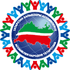 РОО «Чувашская национально-культурная автономия в Республике Татарстан»
